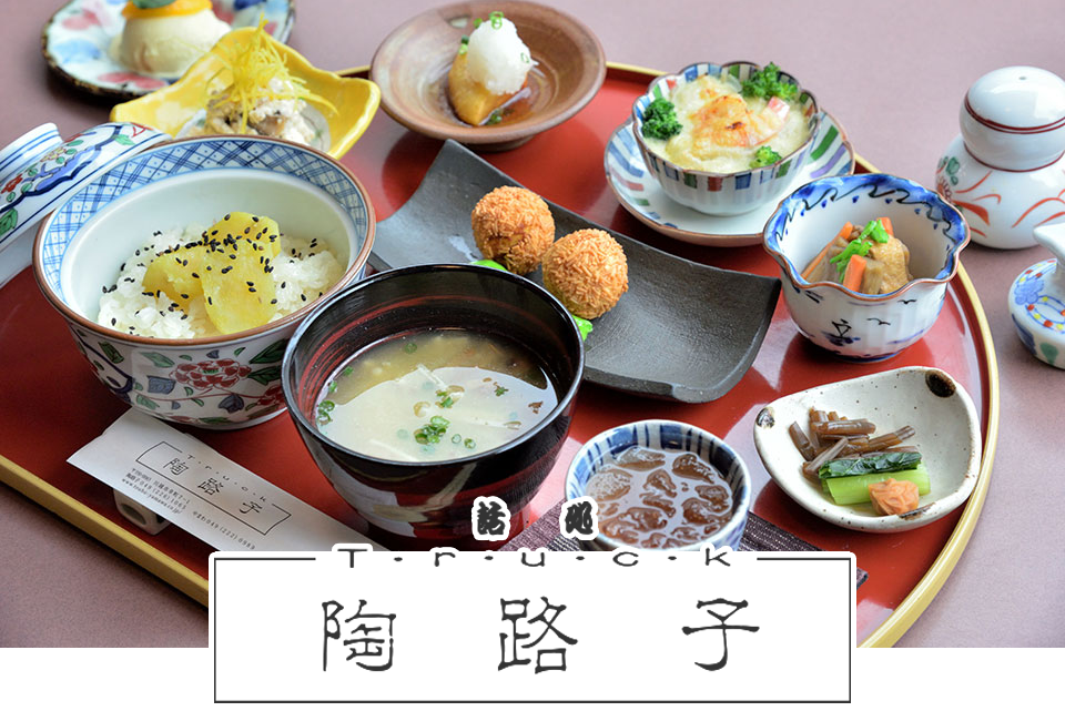 話処 陶路子(とろっこ) 話処 陶路子(とろっこ)